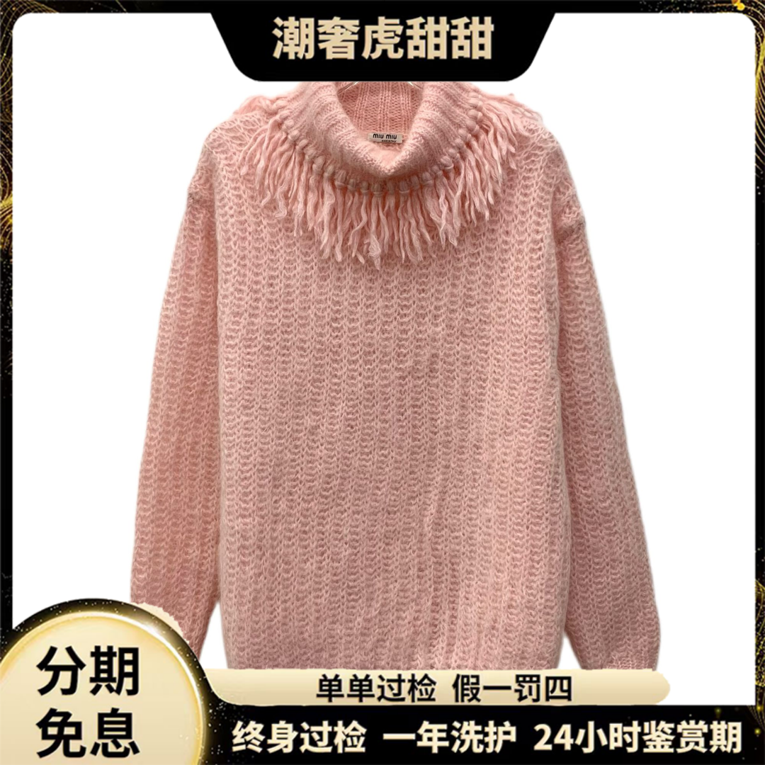 99新 MIU MIU/缪缪 马海毛半高领针织毛衣/38 S码/HW0177/潮奢虎