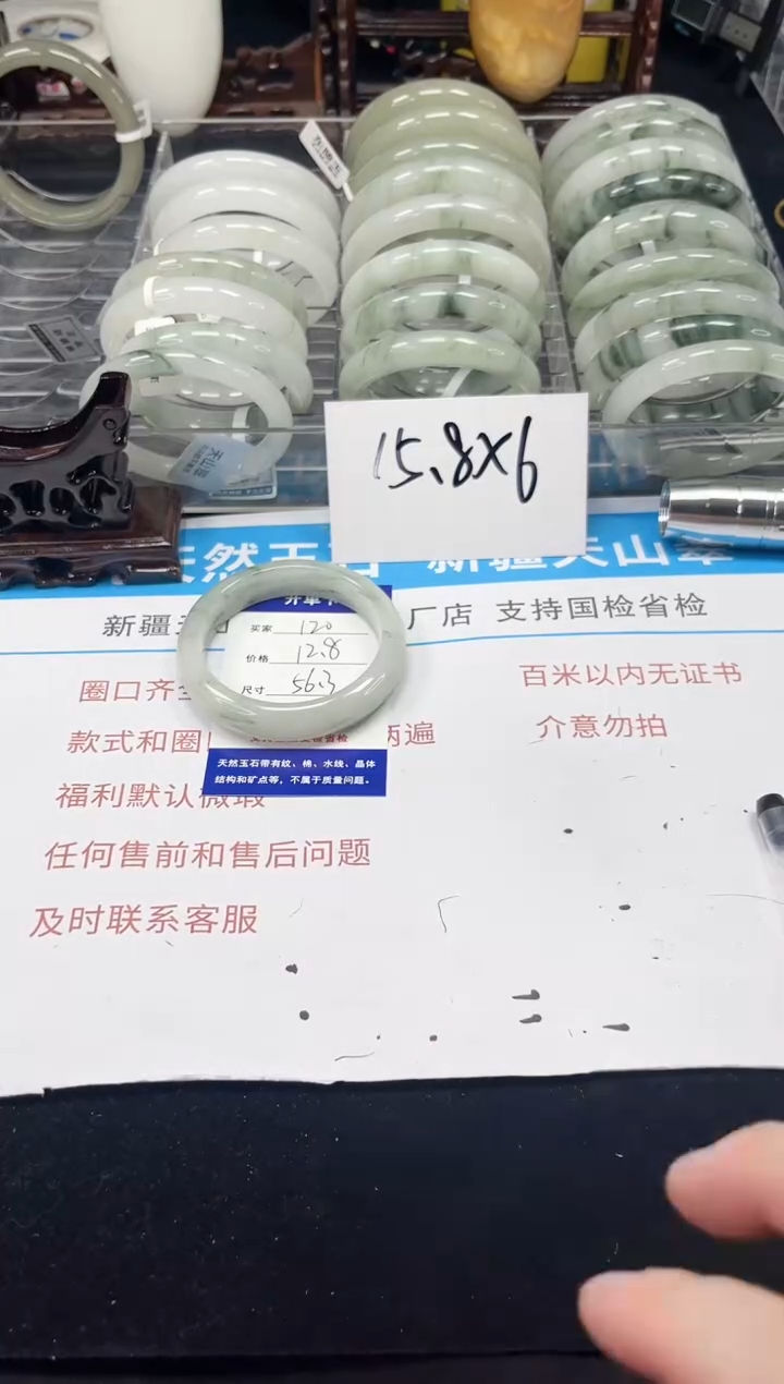 未镶嵌手镯石英质玉120-56/57