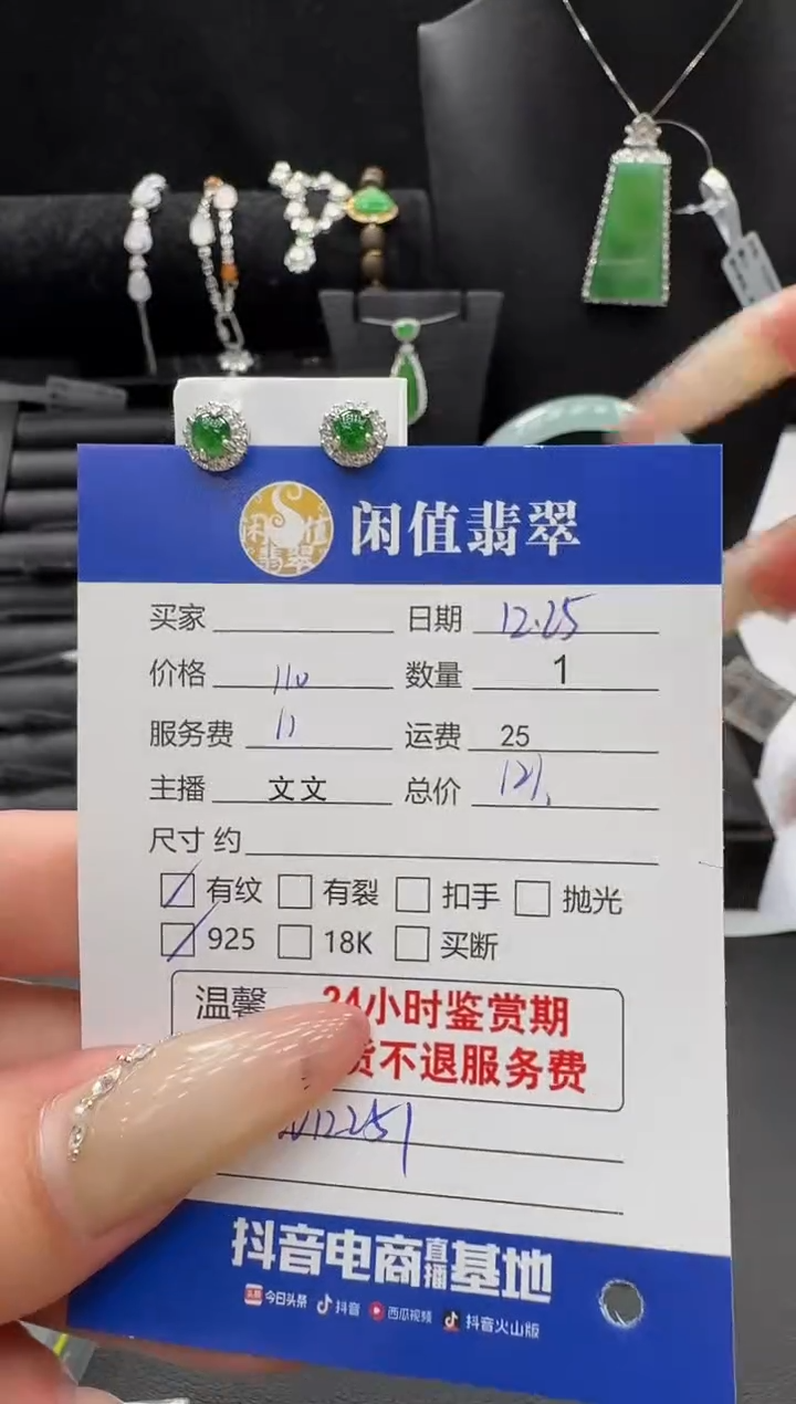 银S925镶嵌挂件翡翠翡翠耳饰