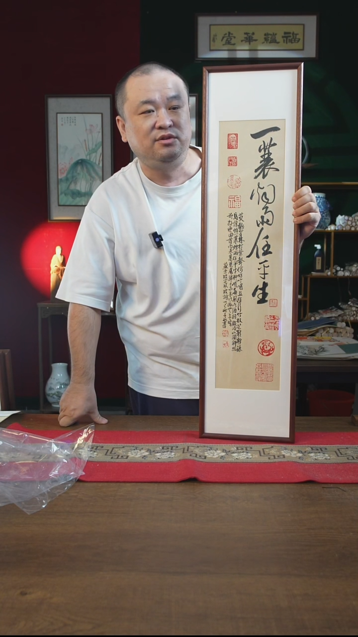 书法25*90画框 一蓑烟雨 潘子民