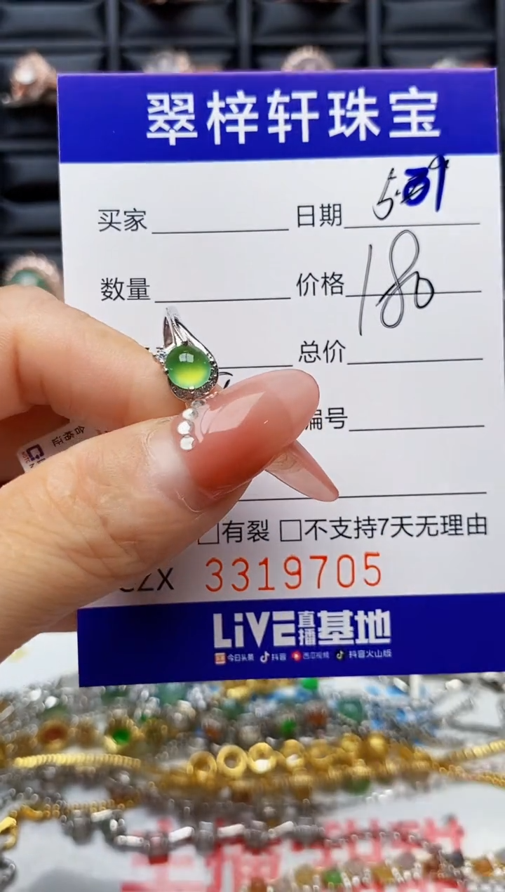 翡翠戒指银S925镶嵌9705