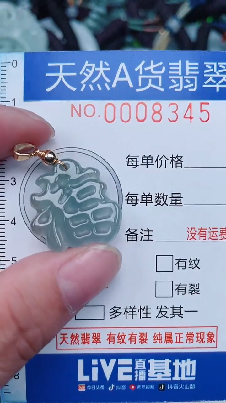 颈饰未镶嵌翡翠...0008345