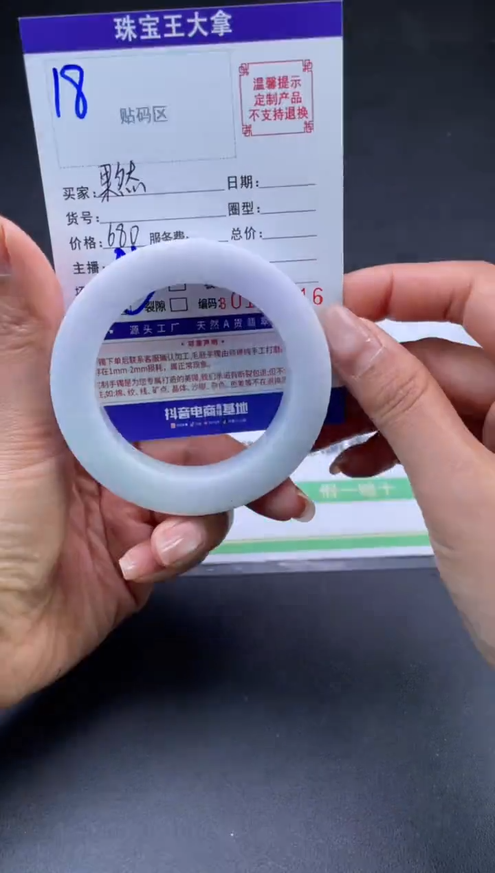 定制翡翠手镯未镶嵌手镯