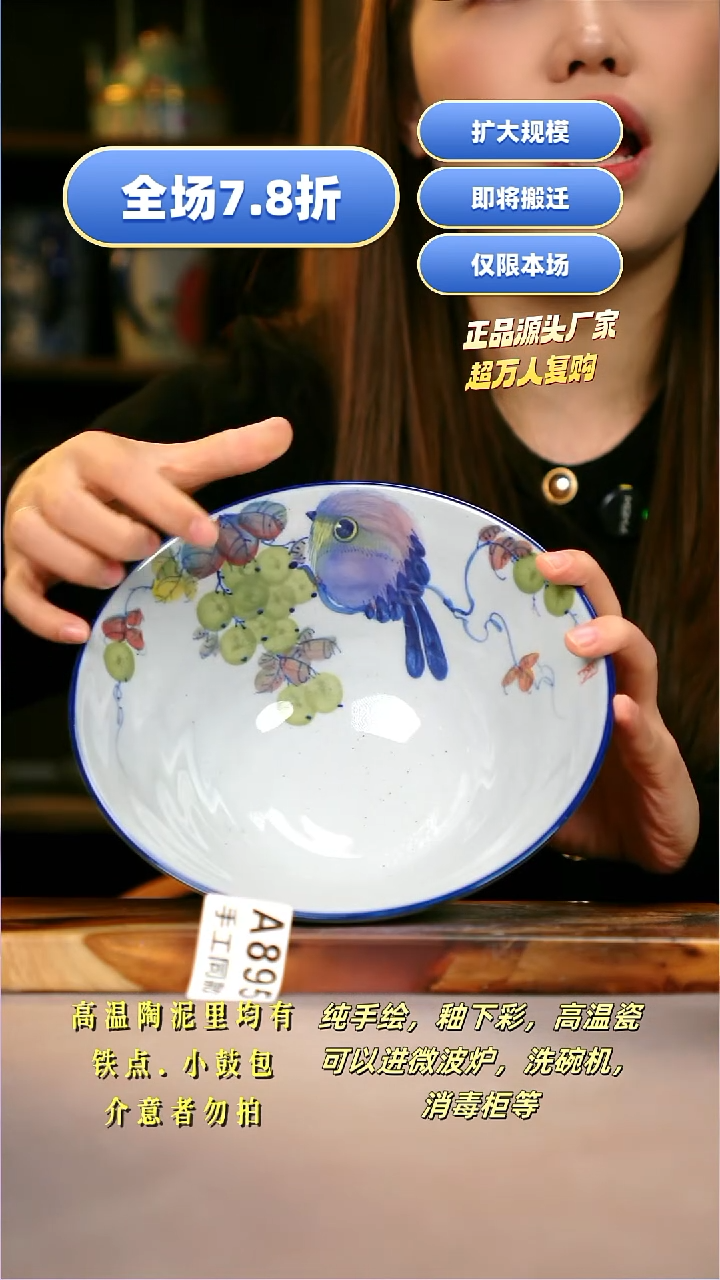 其他A895陶然集器瓷器