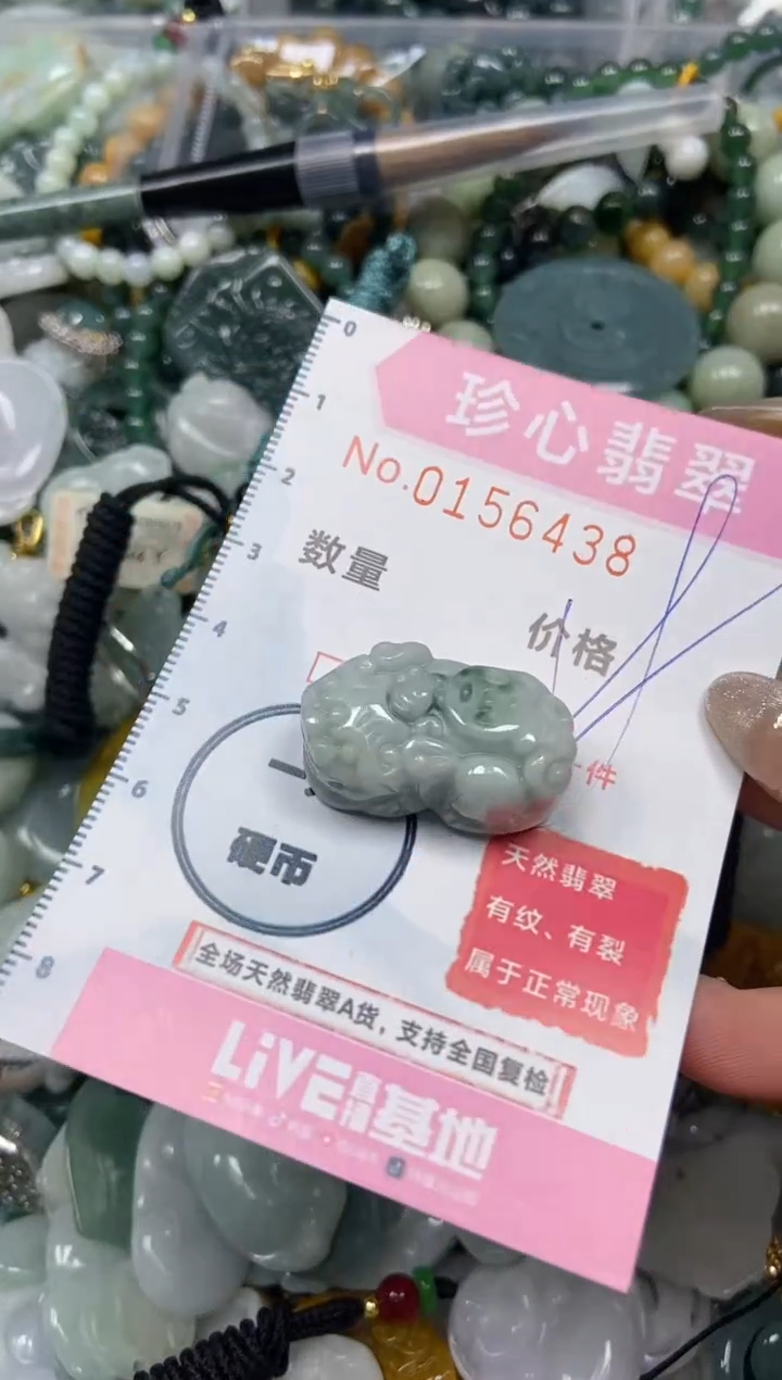 【闪购商品】翡翠颈饰未镶嵌闪购0156438
