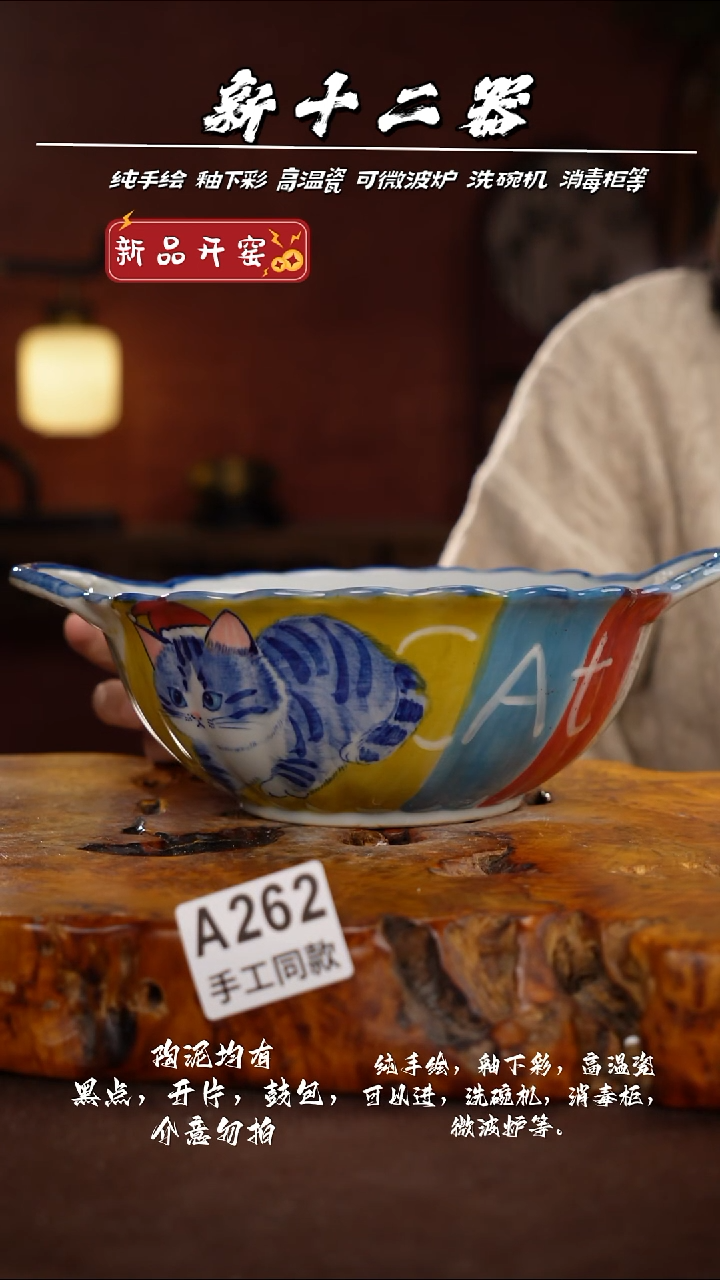 其他A262新十二器瓷器