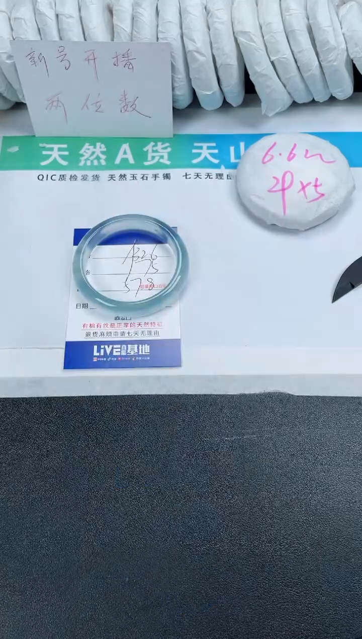 【闪购商品】石英质玉手镯未镶嵌326-57.8