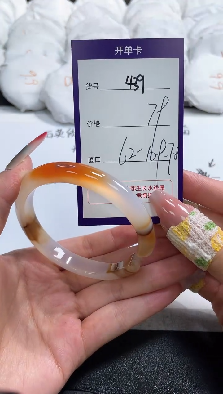 【闪购商品】玛瑙/玉髓手镯未镶嵌439