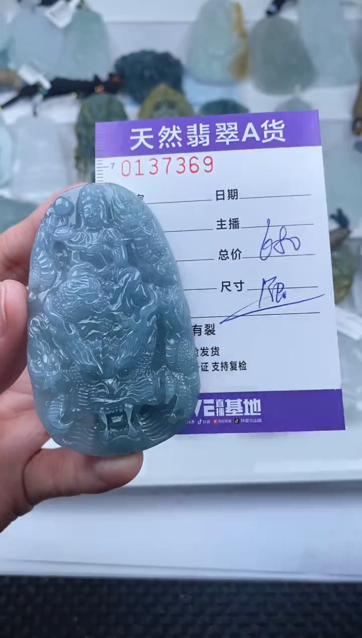 【闪购商品】翡翠颈饰未镶嵌       369