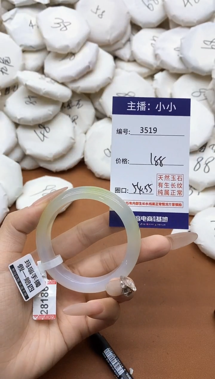 【闪购商品】玛瑙/玉髓手镯未镶嵌3519