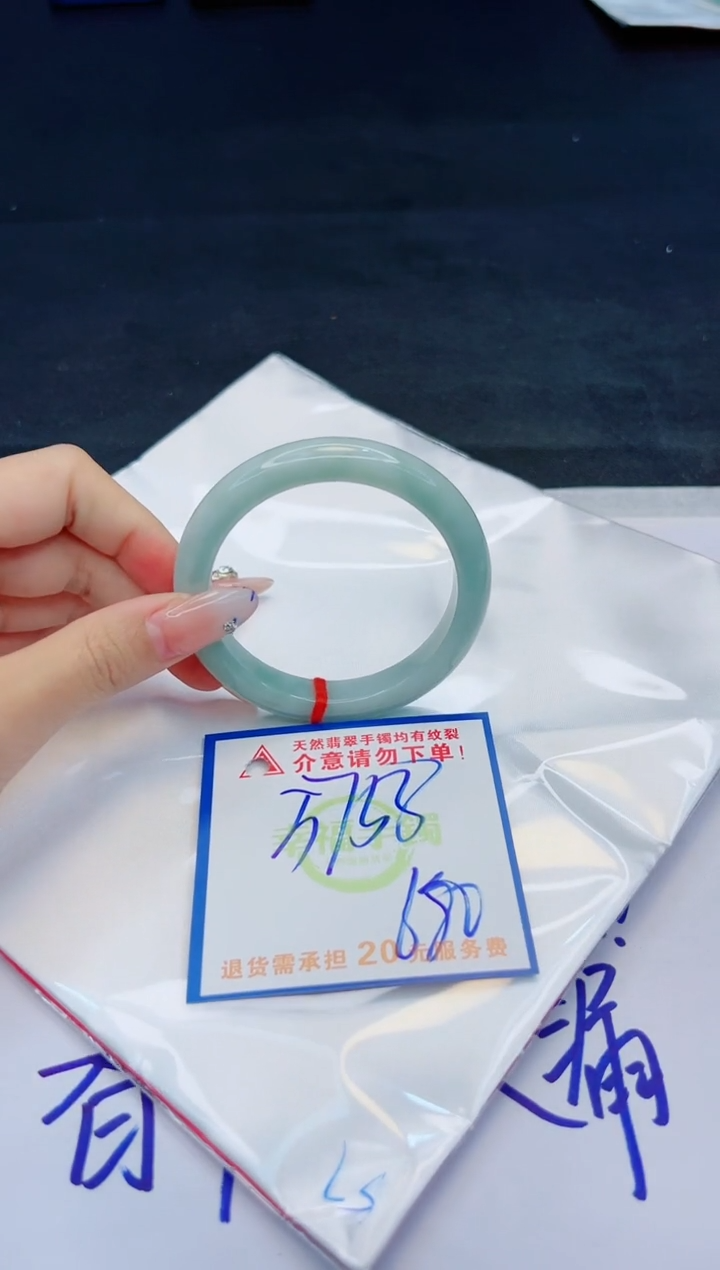 【闪购商品】翡翠手镯未镶嵌，质检证书图片色彩偏黑白