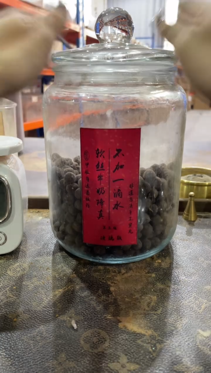 香粉不加一滴水软丝牛奶降真蜜丸100克