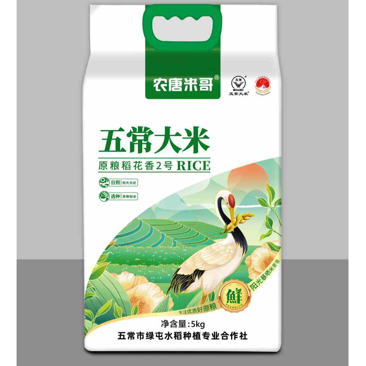 2025年五常新米上市【原粮稻花香二号】龙凤山镇胜源村-现磨现卖！！！