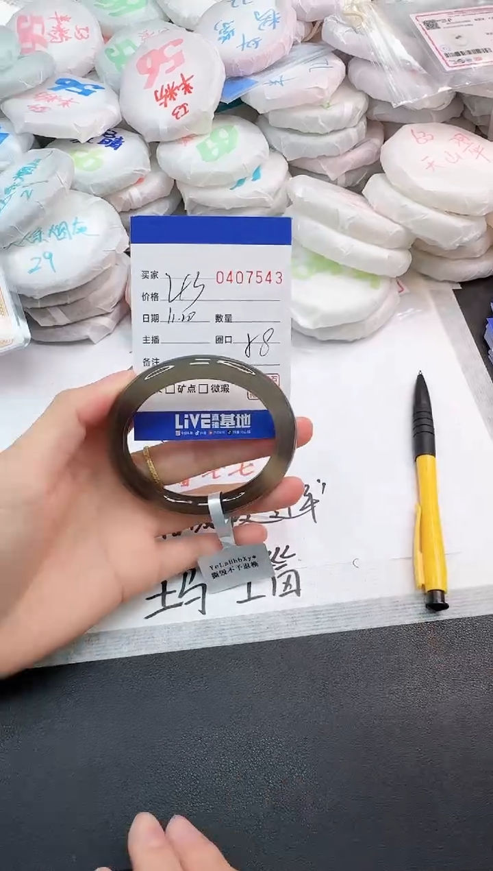 手镯玛瑙/玉髓未镶嵌7543