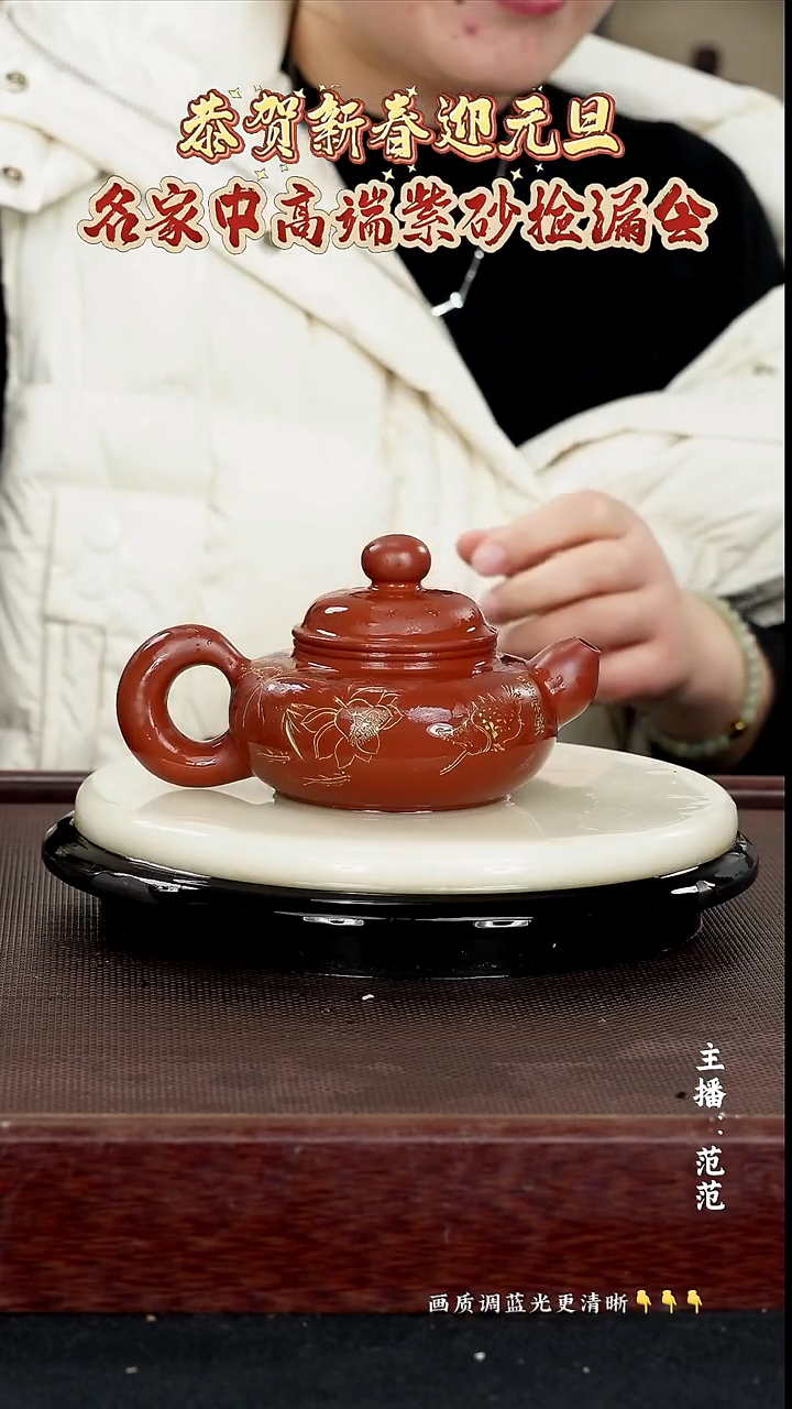 茶壶紫砂原矿紫砂泥 朱泥 240cc  带证 