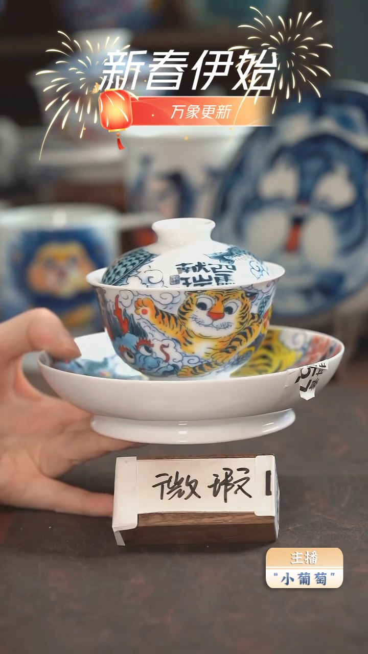 【闪购商品】昨明　四神兽盖碗＋壶承（微瑕福利）