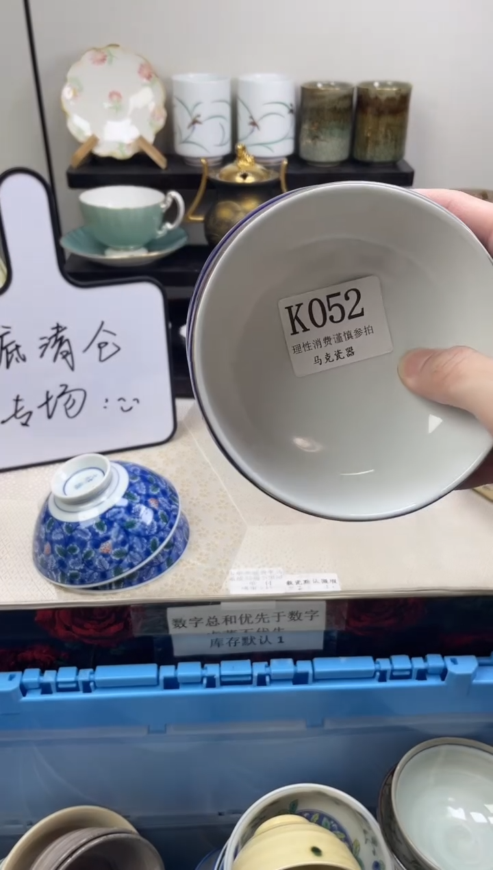 瓷片喜*                K052