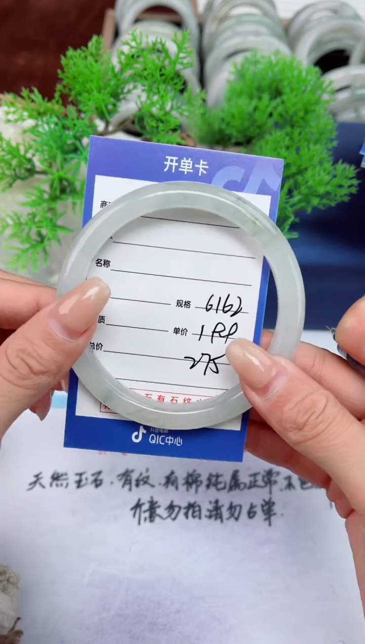 【闪购商品】石英质玉手镯未镶嵌275