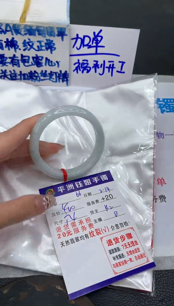 【闪购商品】翡翠手镯未镶嵌11111111111