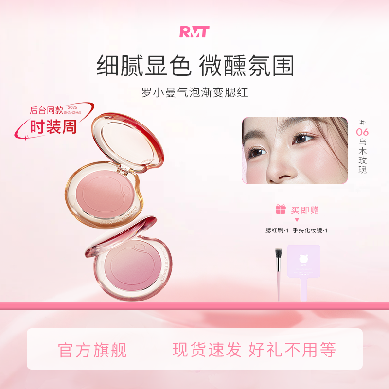 罗小曼气泡渐变腮红腮紫膨胀色收缩色裸色显白细腻流光风彩妆好物