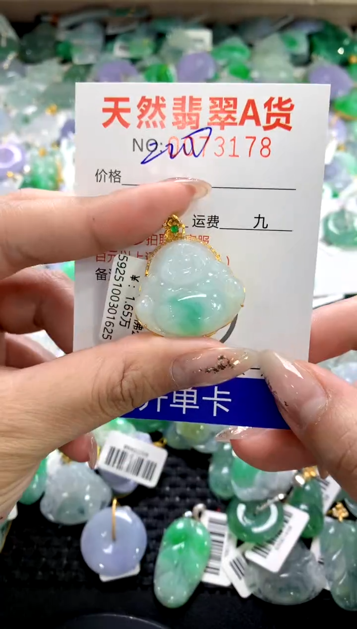 颈饰18K金镶嵌翡翠1