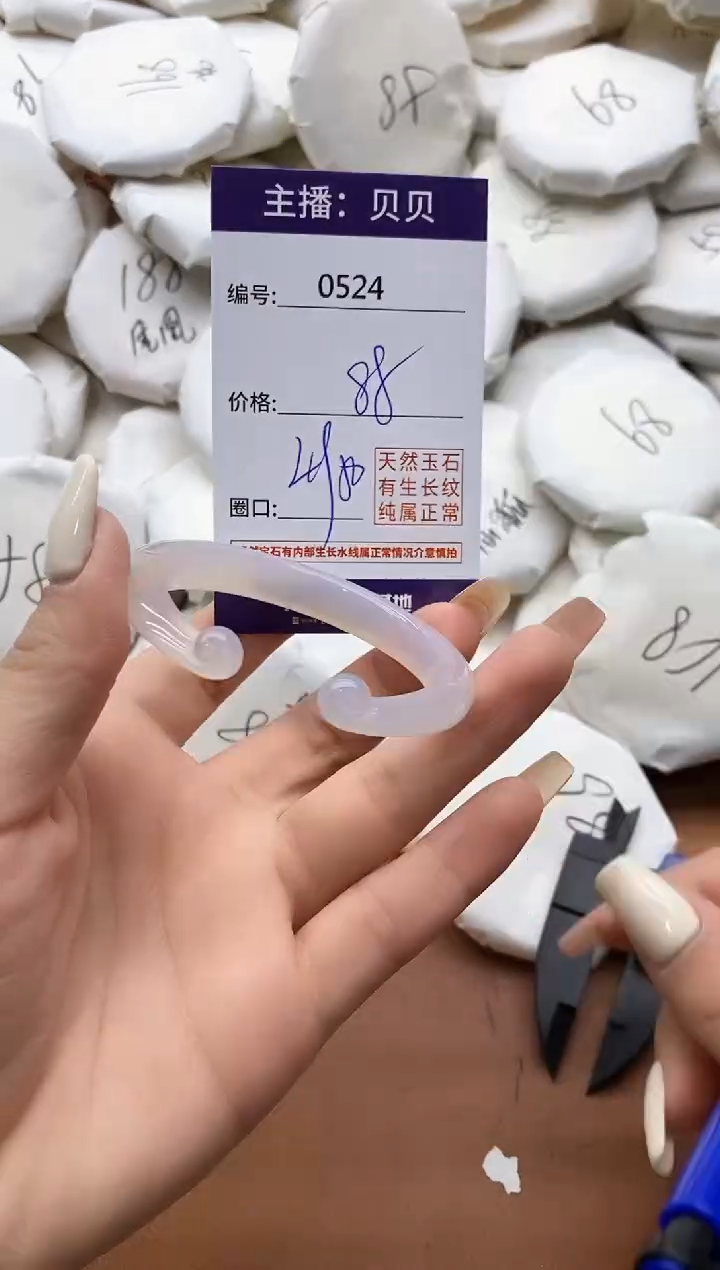 【闪购商品】玛瑙/玉髓手镯未镶嵌524