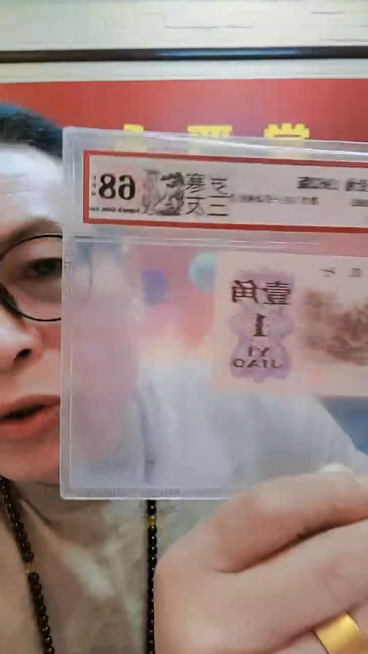 【闪购商品】（李总）岁寒三友（号码多样性发货）一张