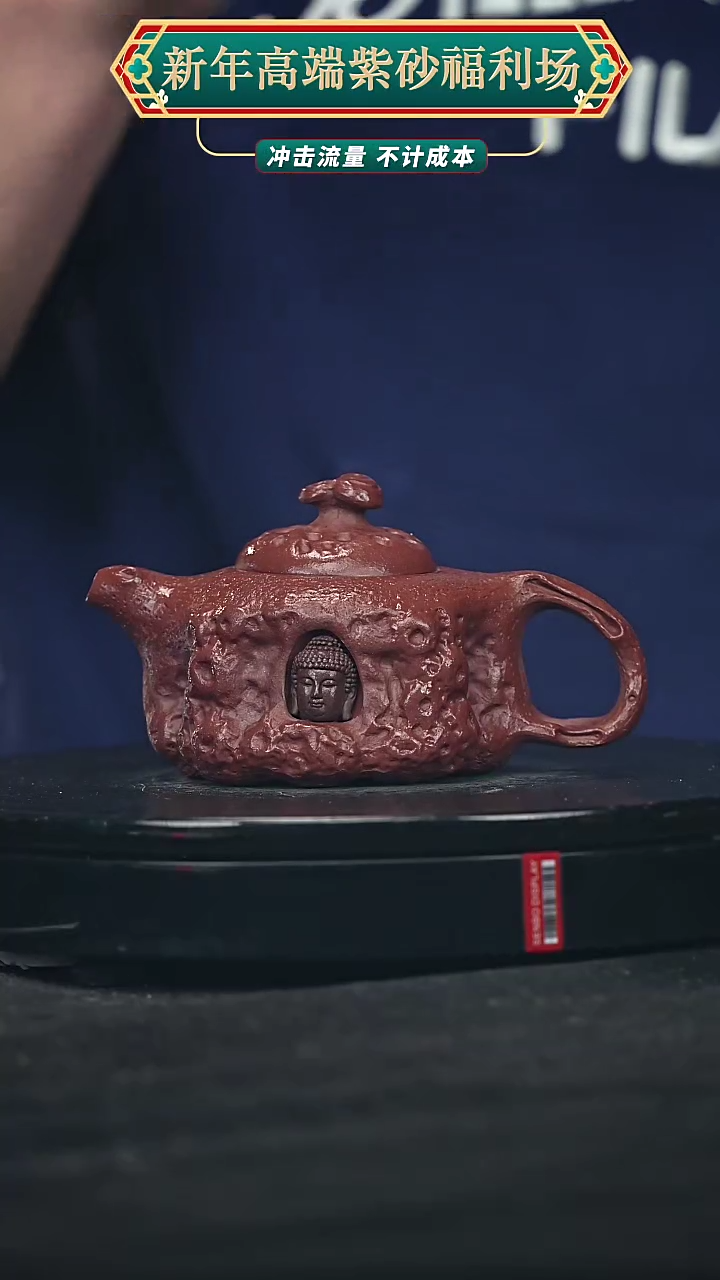 【闪购商品】宜兴原矿高端紫砂