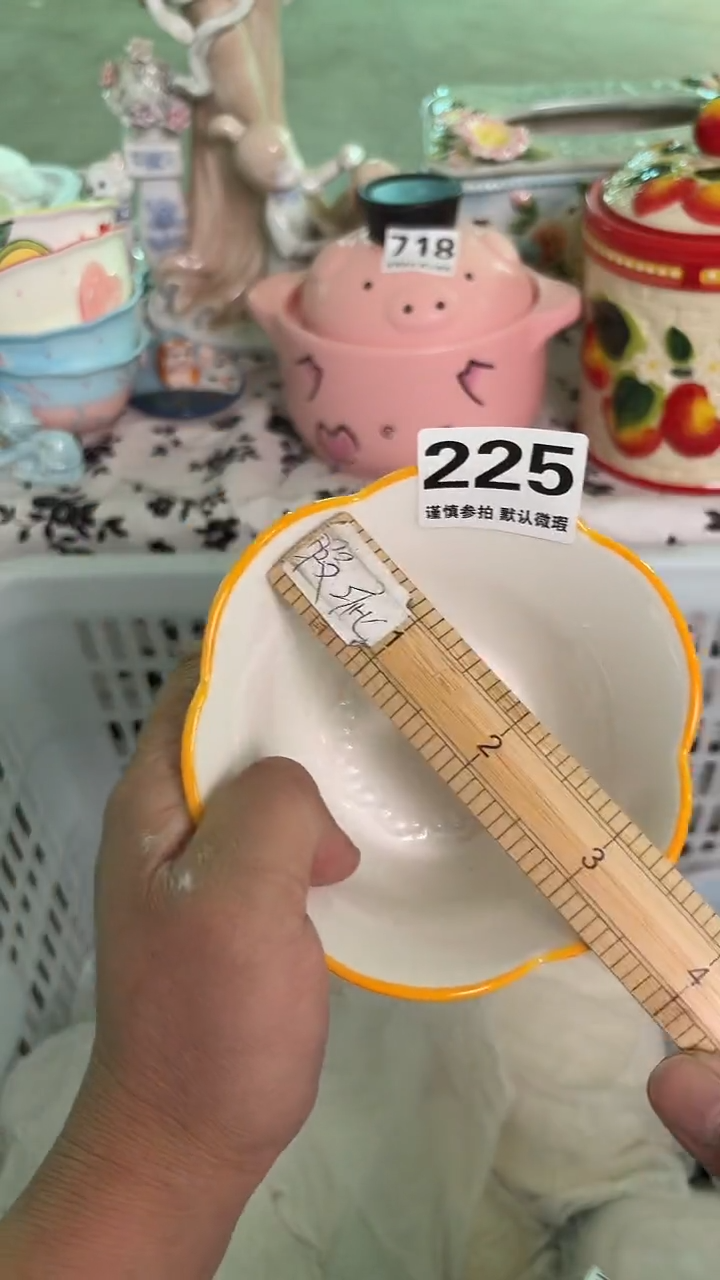 瓷片225默认微瑕15包邮库存1件