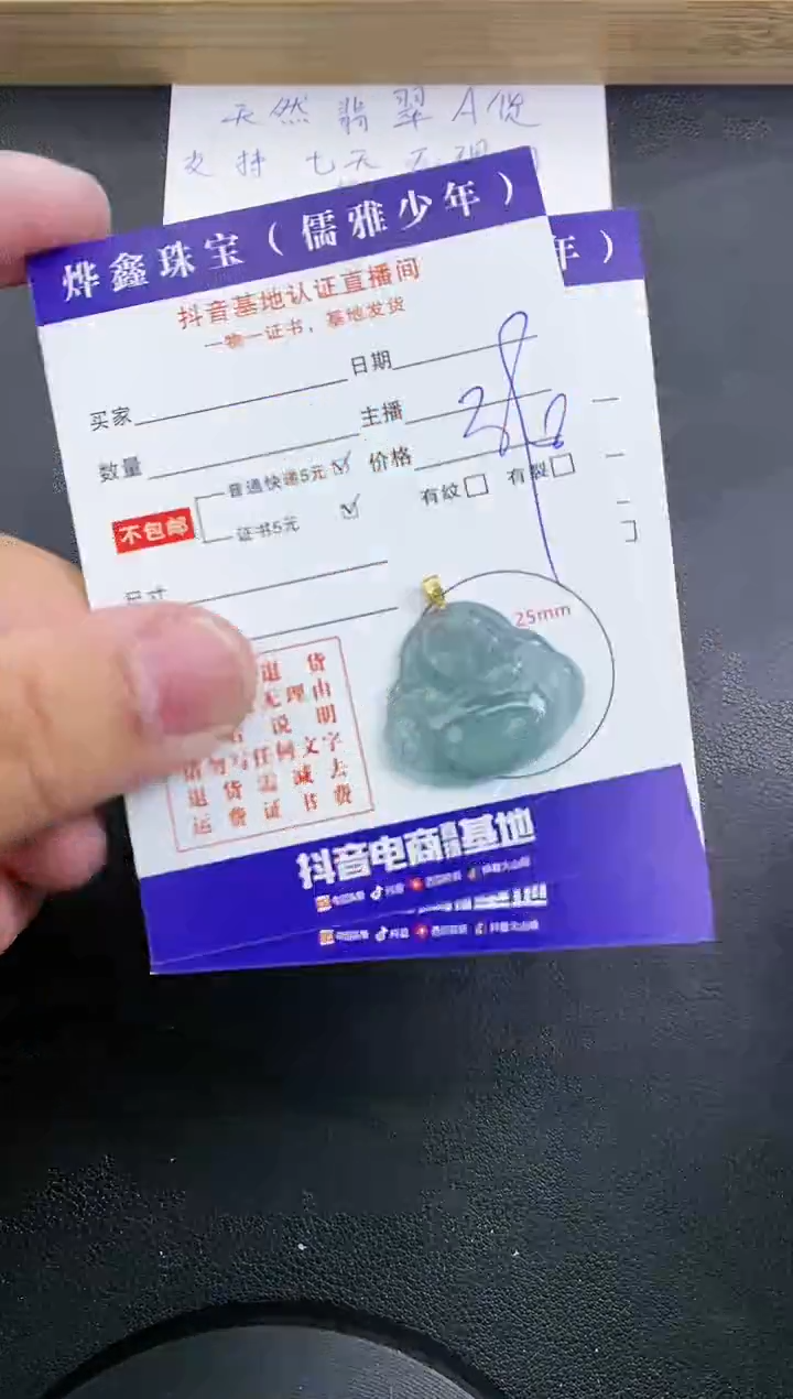 【闪购商品】翡翠颈饰18K金镶嵌天然翡翠A货赠皮绳