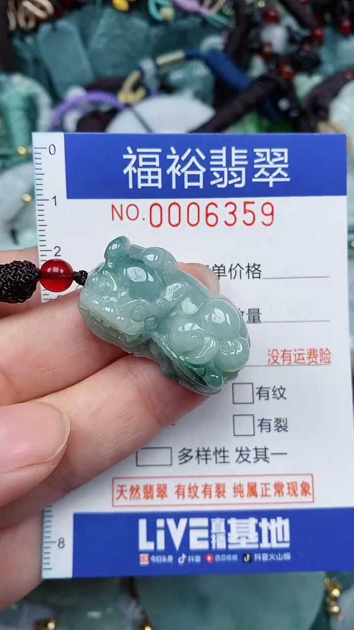 颈饰未镶嵌翡翠...0006359