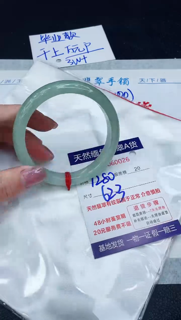 【闪购商品】翡翠手镯未镶嵌11111111111