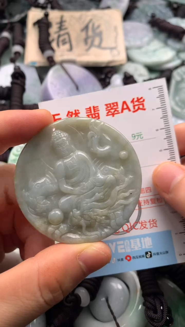 翡翠未镶嵌吊坠(不含链)1