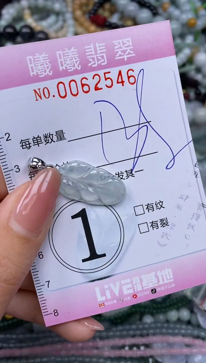 颈饰未镶嵌翡翠闪购0062546