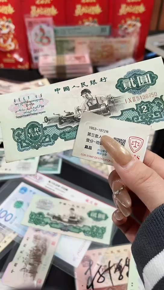 【闪购商品】古币车工贰元无4流通品相