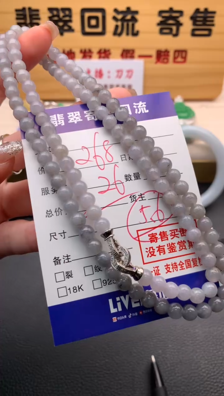 【闪购商品】翡翠手串未镶嵌21013004