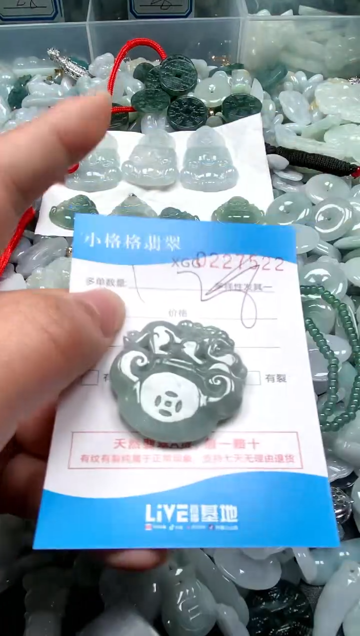 【闪购商品】翡翠颈饰未镶嵌闪购商品0227522