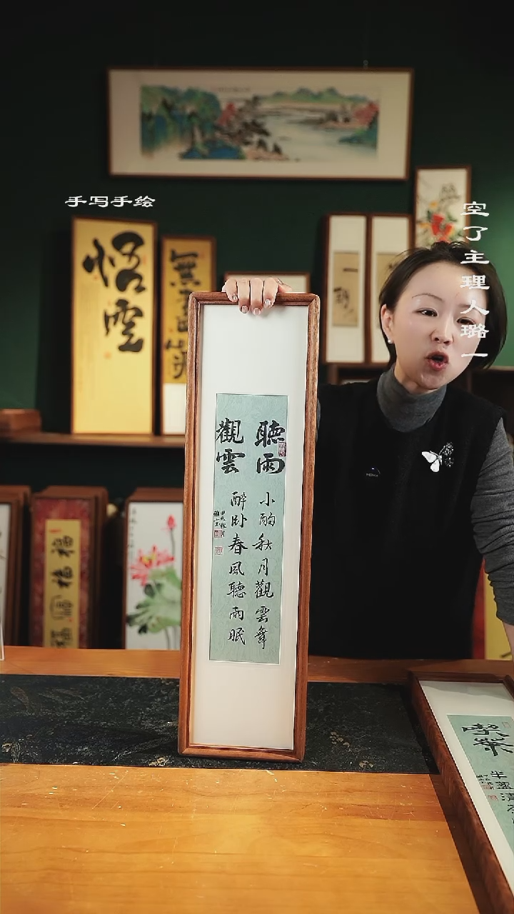 【闪购商品】书法听雨观云-尺寸17*62实木