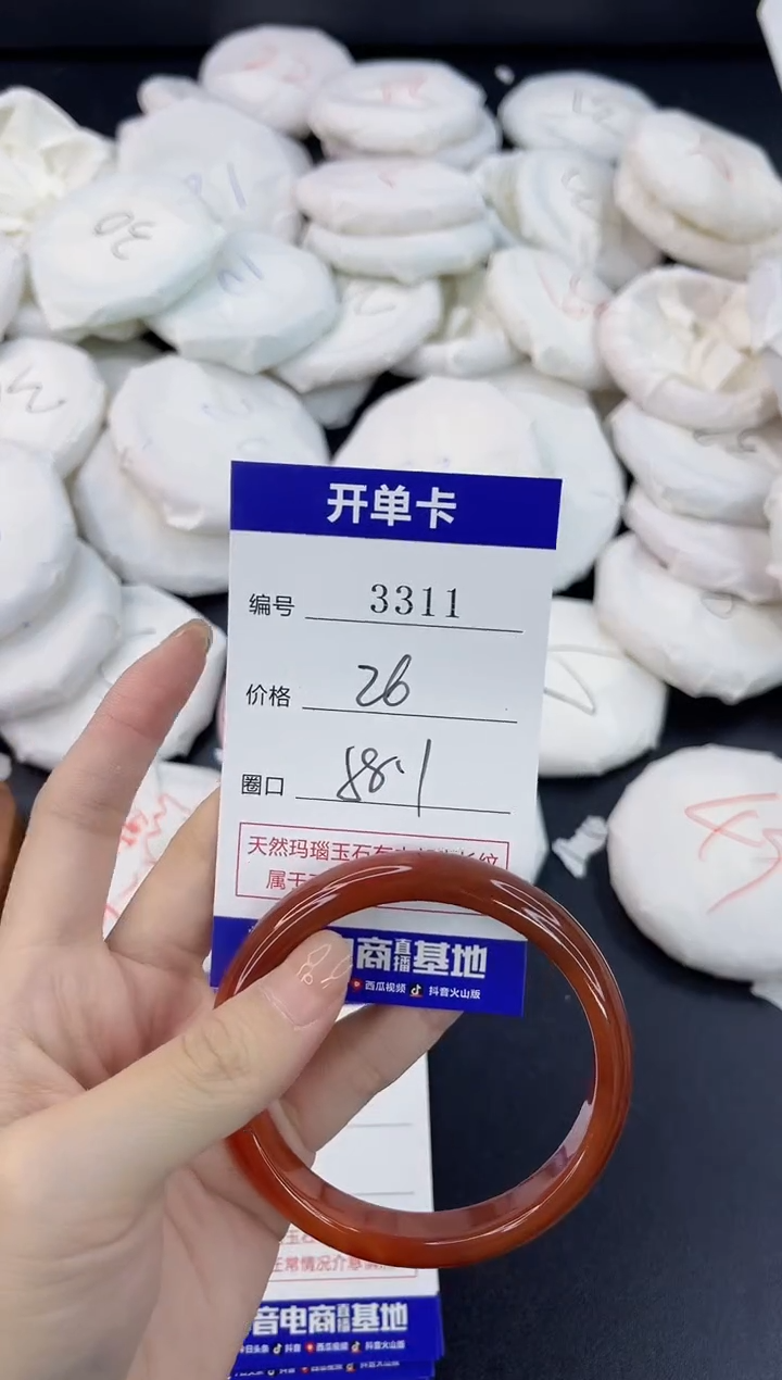 【闪购商品】玛瑙/玉髓手镯合金3311