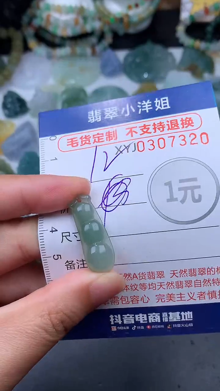 未镶嵌定制翡翠毛货商品/不退换//7320