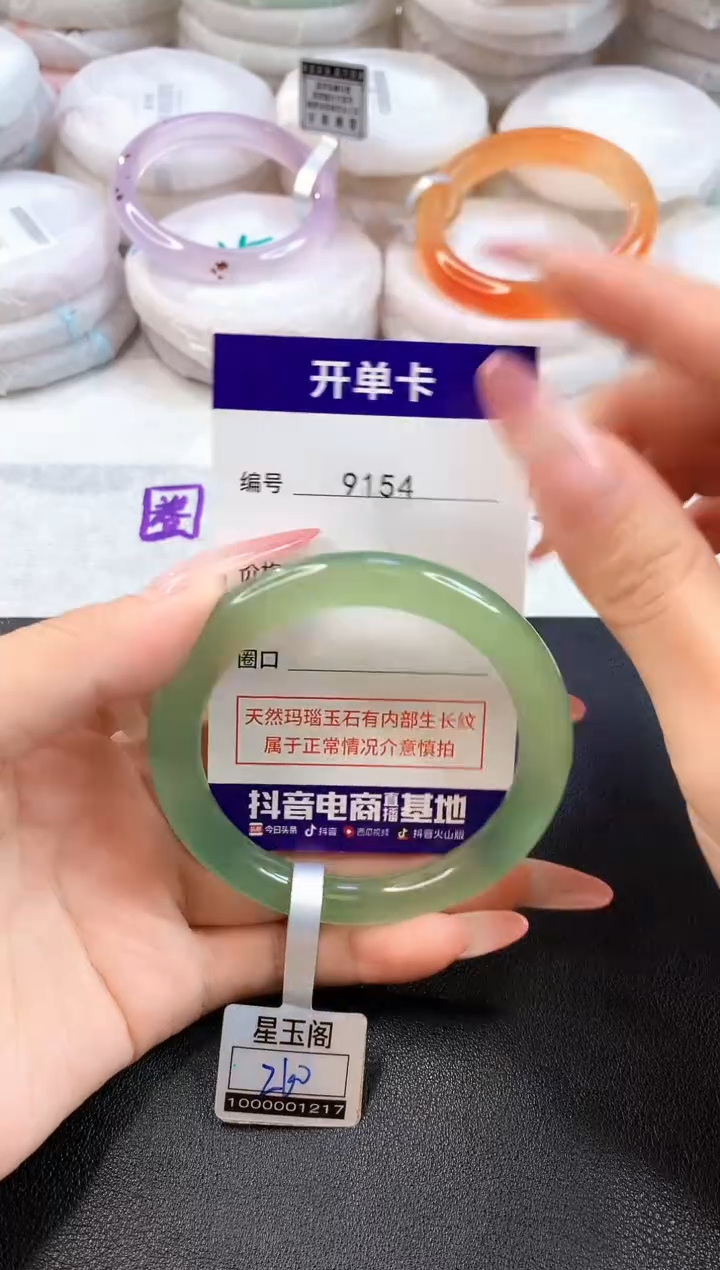 玛瑙/玉髓手镯未镶嵌9154圈口54