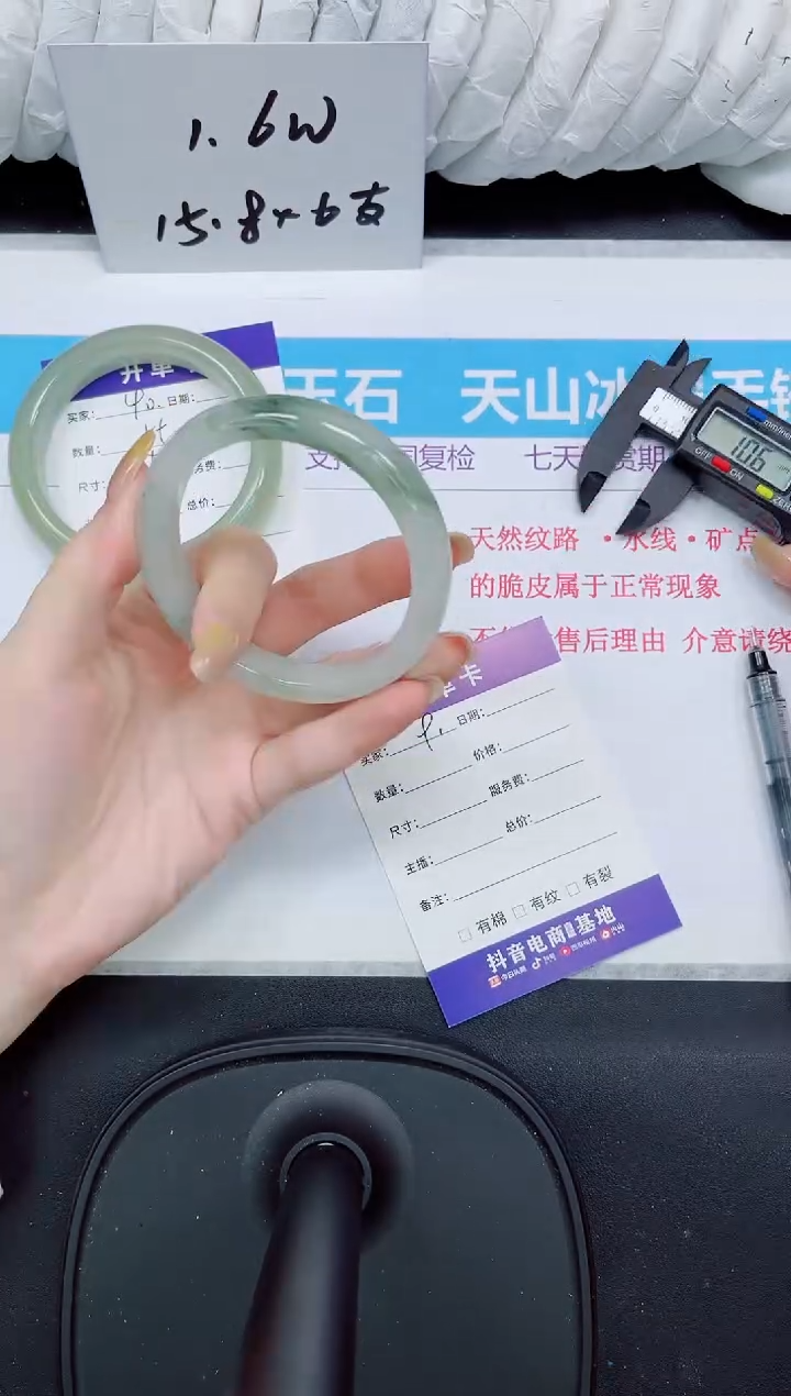 石英质玉手镯未镶嵌91