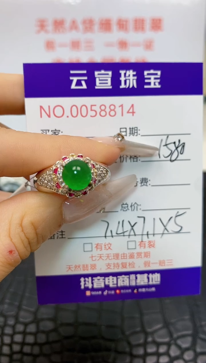 翡翠戒指未镶嵌✨/88140000