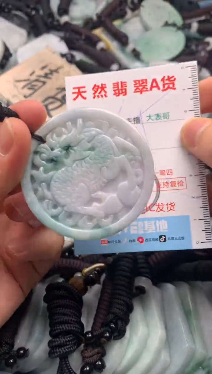 【闪购商品】翡翠吊坠(不含链)未镶嵌1