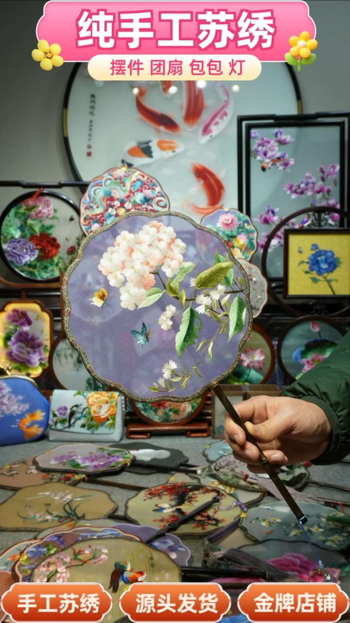 【闪购商品】刺绣纯手工苏绣艺术品
