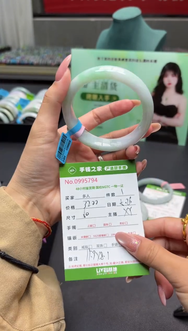 翡翠手镯未镶嵌多人