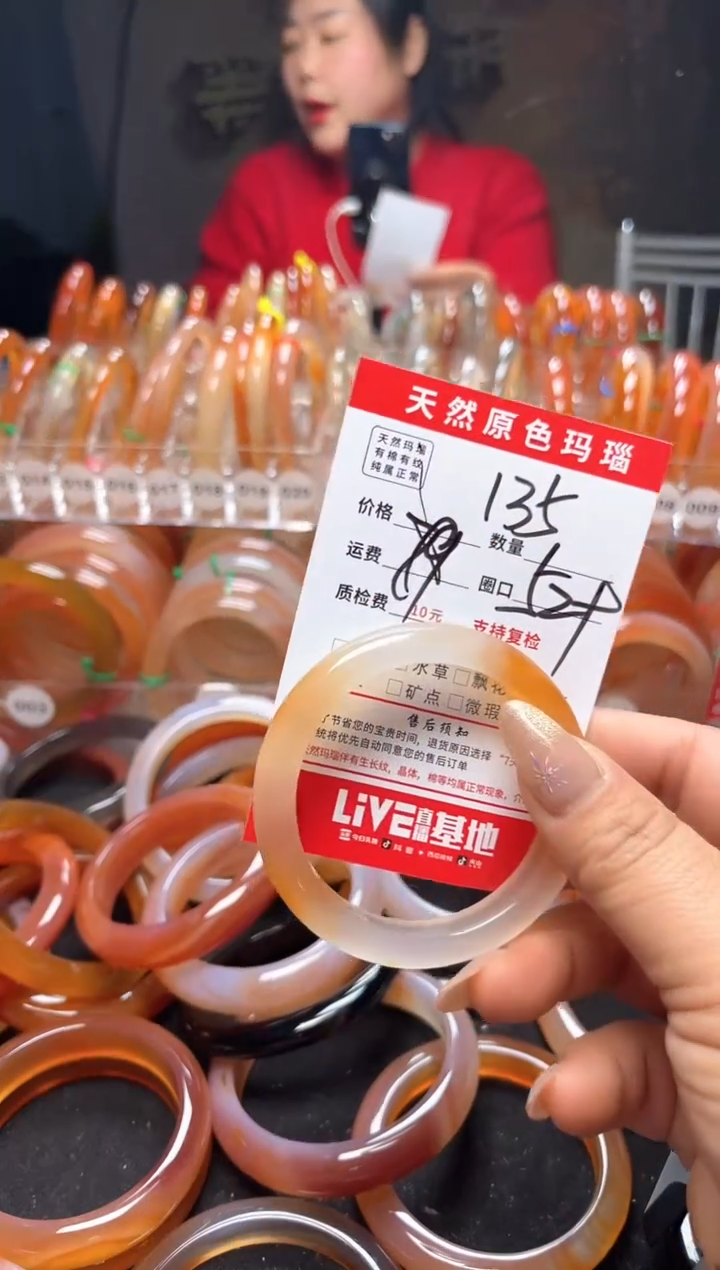 【闪购商品】玛瑙/玉髓手镯未镶嵌135