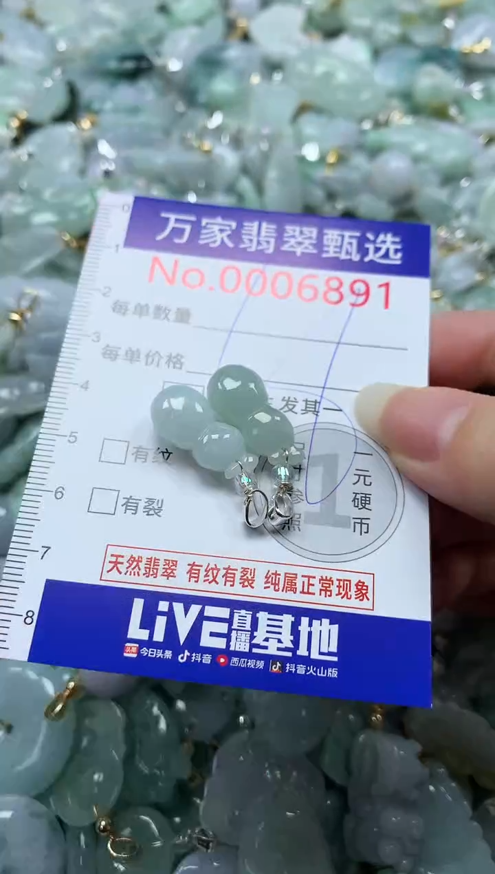 吊坠(不含链)未镶嵌翡翠6891