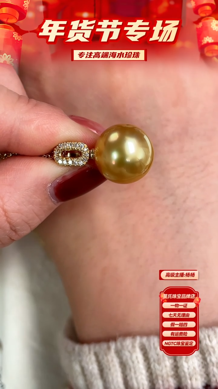 【闪购商品】海水珍珠颈饰18K金镶嵌金珠吊坠13-14mm