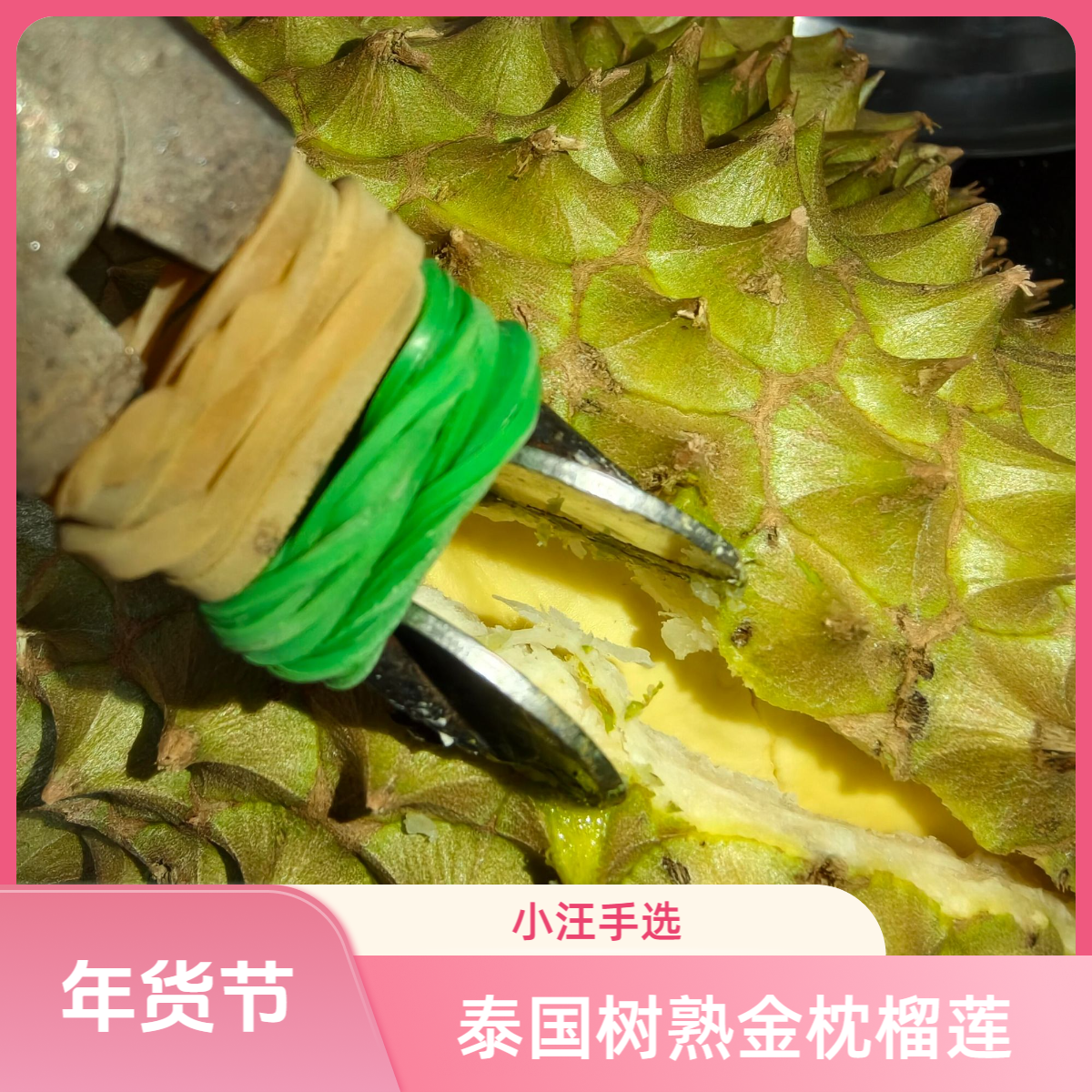 【小汪手选】泰国金枕榴莲空运树熟手选AA级新鲜果核小 3-8斤年货节圣诞节元旦北京同城闪送1-2小时 金枕北京市